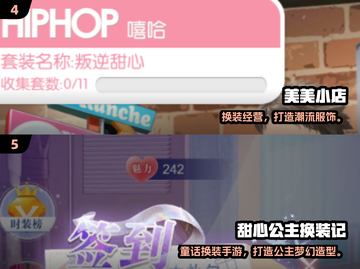 2025爆火换装游戏推荐！🎮👗✨截图3