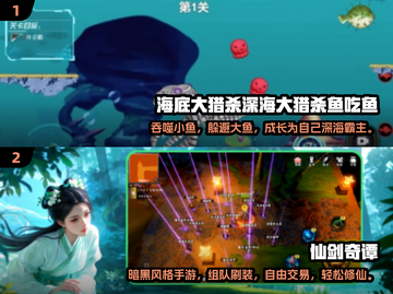 🔥2025超人气手游推荐，下载必玩❗截图3