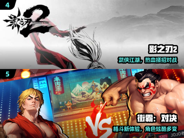 🔥2025格斗手游TOP5💥截图3