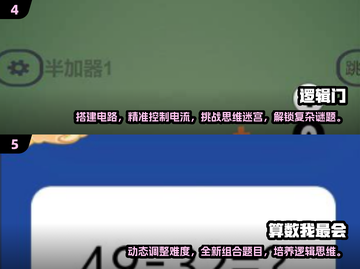 王国类儿童益智游戏🔥2025最火爆💥汇总来啦！截图3