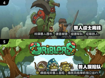 🔥兽人角斗场游戏免费下载，2025最流行🔥🎮截图3