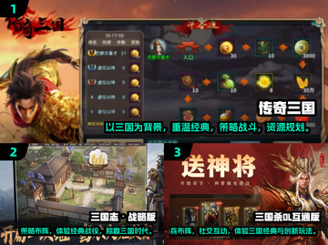 🔥2025必玩！经典三国手游推荐🎉截图2