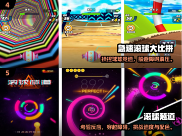 🎮06年经典滚球手游大揭秘！🔥截图3
