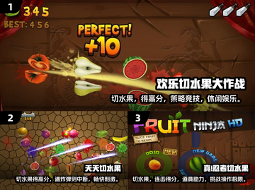  fruity 切水果游戏推荐🍎🎮2024最有趣玩法等你来试！截图2