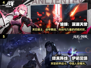 🔥2024超燃2D机甲游戏大集合💥🎮截图3