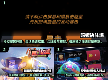 🔥2025经典陀螺手游TOP榜🏆玩到停不下来！截图2
