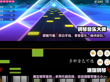 2025最🔥钢琴游戏下载秘籍🎉截图4