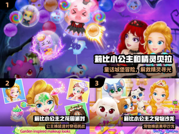 🔥2025最火莉比游戏合集💥截图2