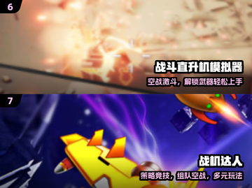 🔥2024最燃战斗机游戏TOP榜✈💥截图4