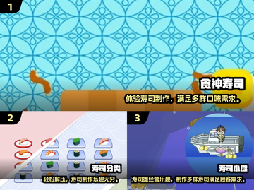 🍣2025最火寿司游戏TOP榜！玩过才算潮截图2