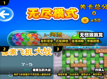 🔥80后必玩小游戏合集🎉童年经典回忆杀！截图2