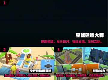 2025必玩🔥模拟建造手游排行榜🎉截图2