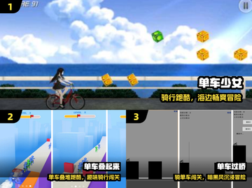 🚴‍♀2025最火单车手游TOP榜🔥截图2