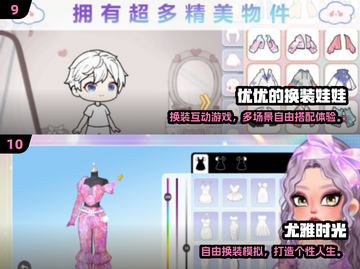 🔥2025热门女生换装手游榜单来袭！👗✨截图5