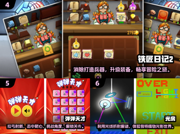 2024免费游戏大盘点，不花钱也超好玩！🎮🔥截图3