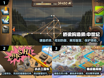 🔧2024超赞工程类游戏合集，玩到停不下来！💥截图2