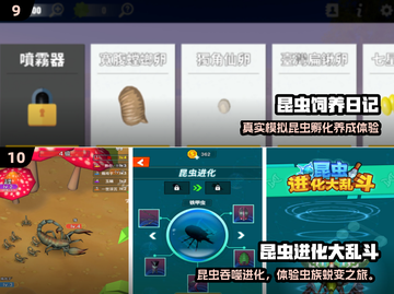 🔥2025热门外星虫子游戏大揭秘！👾截图5