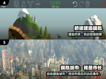 🔥2025必玩建造类游戏TOP榜🎮截图3