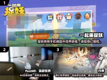 2025爆款AR游戏合集！🎮现实穿越体验截图2