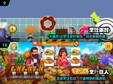 Disney梦幻厨房游戏🔥2025必玩榜单🍳✨截图5