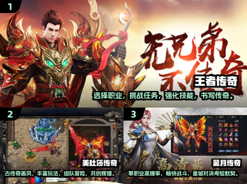 🔥2025最火传奇手游下载链接✨传奇玩家必看！截图2