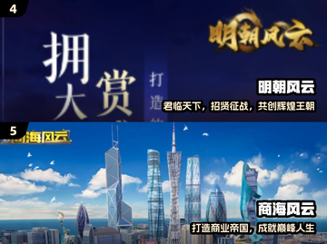 🔥2024必玩风云游戏TOP榜💥截图3