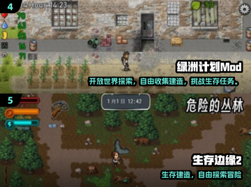 🔥2025生存手游TOP榜💥🔥截图3