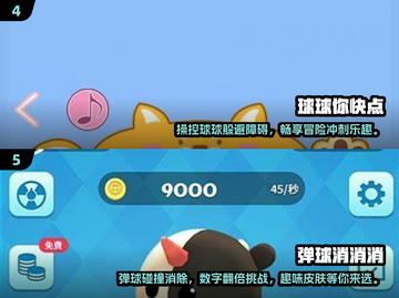 🔥2024超好玩球闯关游戏推荐下载🎉截图3