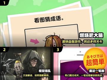 🔥2024最火思维训练游戏，孩子越玩越聪明！🧠🎮截图2