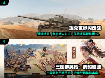 🔥3人开黑手游推荐！2024高人气合集🎮截图3