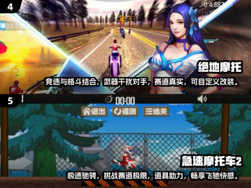 🔥2025必玩摩托车越野游戏🔥高人气榜单出炉！截图3