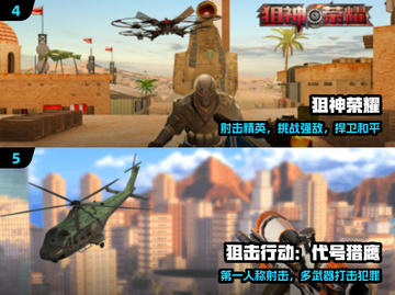 🔥2025最火机枪游戏TOP5💥截图3