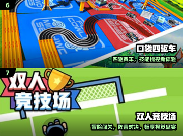 🔥冰火人双人对决，超耐玩手游合集！截图4