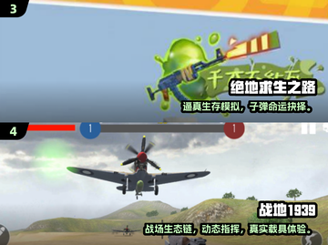 🔥2025最燃战斗生存手游合集💥截图3
