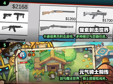 🔥2024必玩2D射击游戏合集💥🎮截图3