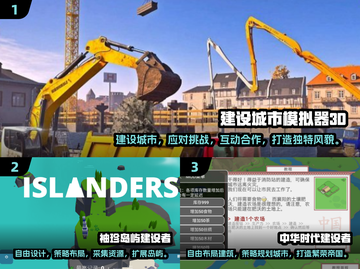 2025最受欢迎🔥模拟建造游戏合集🎉截图2