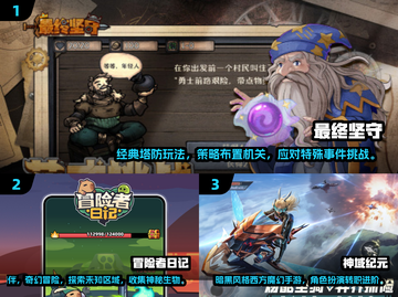 🔥2025最火手游排行榜，玩就完事了！🎮截图2