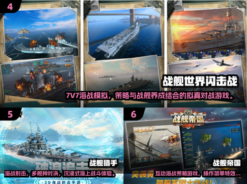 🔥经典海战游戏盘点2025🎮重温热血海战岁月！截图3