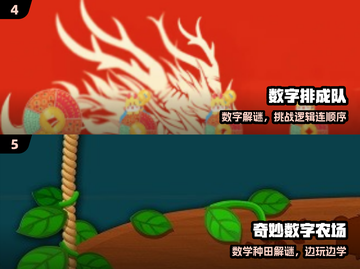 🔥2025最火数字游戏大揭秘！🎮截图3