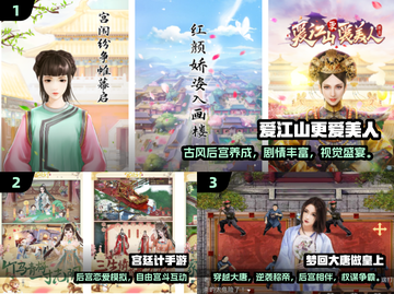 🎲摇皇上游戏大揭秘！宫廷玩法嗨翻天👑截图2