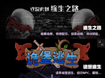 🔥2024必玩逃生手游下载分享🎉截图3