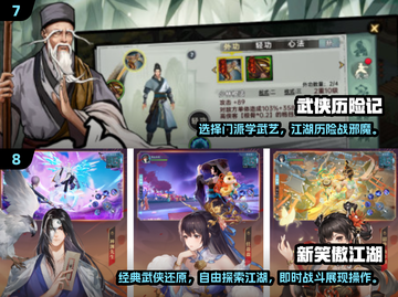 🔥2025必玩武侠手游推荐，江湖等你来战！🎉截图4