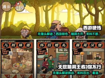 脑洞大开！🔥免费解谜游戏合集来袭🎉截图3
