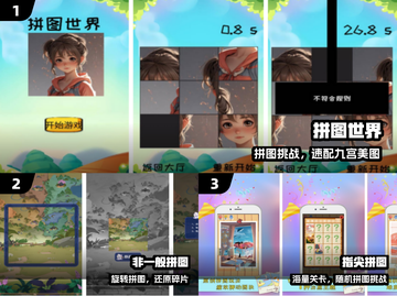 🔥2025必玩拼图手游TOP榜💥截图2