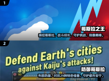 🔥2025年必玩的哥斯拉游戏大全🎉截图4