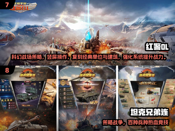 🔥2025策略游戏TOP榜💥🔥截图4