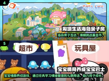 🔥一岁半宝宝最爱互动游戏合集2025👶🎮截图3