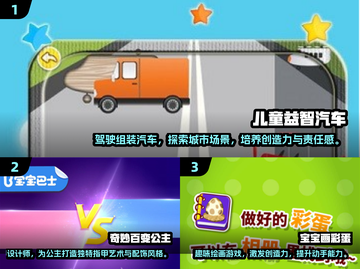 👶3-6岁儿童游戏大全🎉免费单机小游戏下载汇总截图2