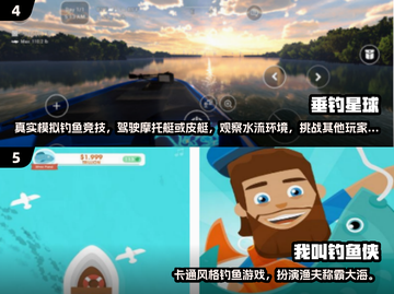 🎣2025最耐玩的钓鱼手游TOP5来了！截图3