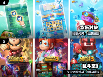 🔥3人激战！2024免费手游TOP榜💥截图3